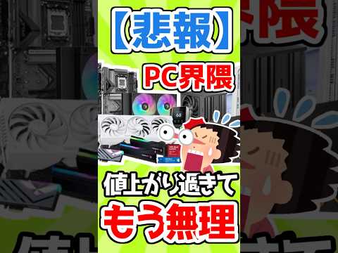 【地獄】SSDの値段、ついに庶民では買えないレベルまで爆上げwww