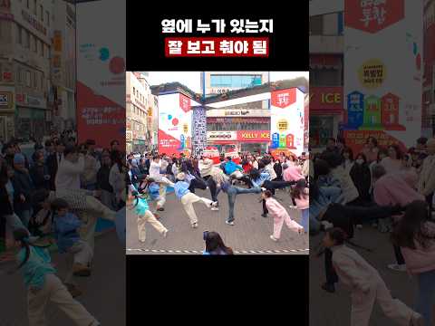 뒷발차기 조심