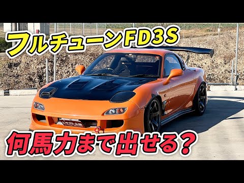 【FD3S】上げすぎ厳禁！！高ブーストで即ブロー？！【ロータリー】