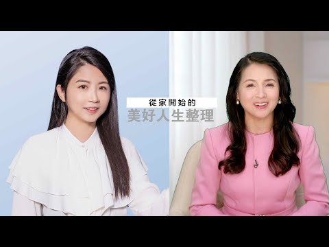 丟掉雜物＝丟掉衰運：收納翻轉人生❗專家傳授幸福整理術【健康1+1】