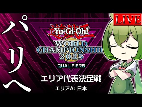 ホビーの動画サムネイル - 【DP15000～】中年、パリに行かんとす。【遊戯王マスターデュエル】