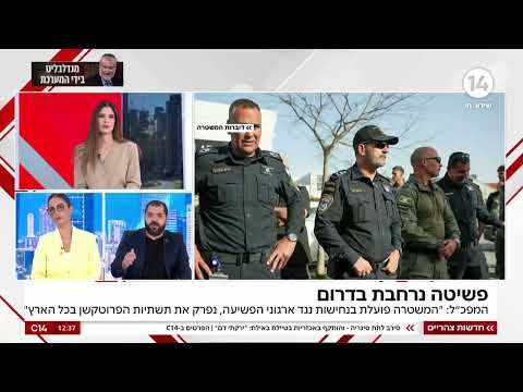 פשיטה בדרום הארץ: 2 ראשי ארגוני פשיעה נעצרו בחשד לפרוטקשן וסחיטה באיומים