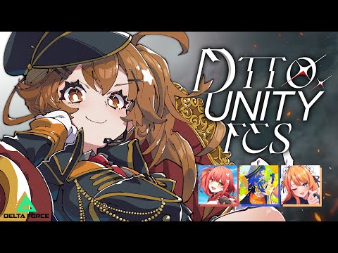 【 Delta Force 】DTTO. UNITY FES  頑張るぞ‼️【獅子神レオナ/Re:AcT】