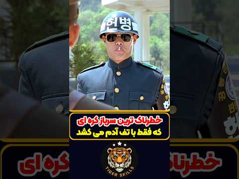 شجاع ترین مرد دنیا که برای نجات رفیقش فداکاری کرد! معرفی بهترین فیلم ها و سریال های جهان #review