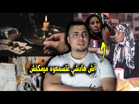 بالدموع 😢 صاحبتي سحرات ليا وتزوجات براجلي وتكشف أسراراً تقشعر لها الأبدان 💔!