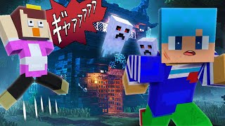 バカ vs 天才が作ったお化け屋敷でビビり対決【まいくら / マインクラフト】