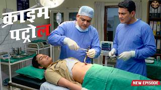 महिला पुलिस के पेट से निकला जिंदा साँप, डॉक्टर भी रह गए दंग || Crime Patrol || New Episode