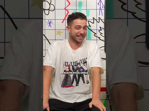 ΠΟΤΕ ΕΡΩΤΕΥΤΗΚΕ ΤΕΛΕΥΤΑΙΑ ΦΟΡΑ ΚΟΠΕΛΑ !