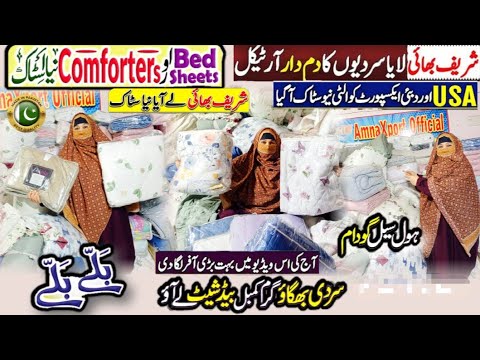 USA Export Quality Comforter Kilo K Hissab Se #amnaxportofficial #sharifbhaicomforter 