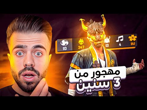 دخلت حساب ساكوار مهجور من 3 سنين ونصدمت …! 😱🔥