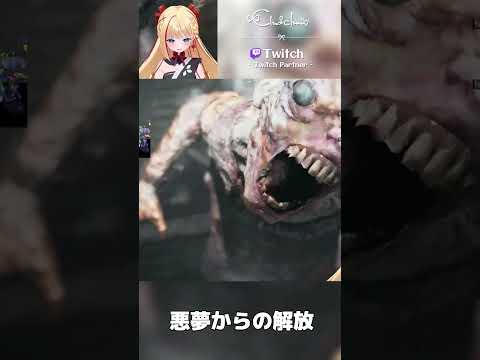 【バイオハザードレクイエム】散々苦しめられたあいつとの決着 #shorts
