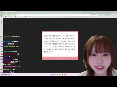【にゅう twitch】第2回マシュマロ第一弾 2026年5月29日