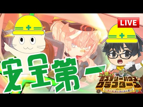 【🔴FGO】何かわからんがヨシッ！指差し確認で進めるイベント7日目【ミステリーハウス･クラフターズ】【Fate/Grand Order】