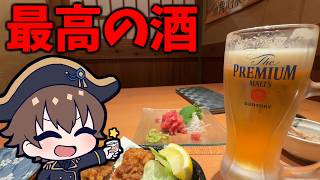 このための禁酒！一ヶ月貯めた欲望を新宿の居酒屋で全解放しよう！【酔ってき屋】