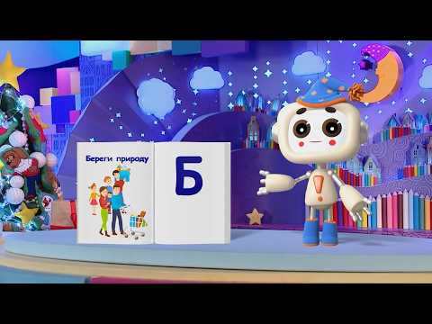 ✨СПОКОЙНОЙ НОЧИ, МАЛЫШИ!✨ Обмен  - Финансовая азбука