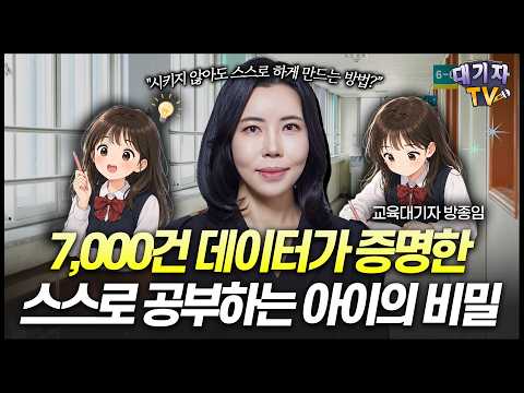 <strong>대신</strong> '이 질문' 던지면 아이가 스스로 움직입니다!!(<strong>대신</strong> 읽어드립니다)