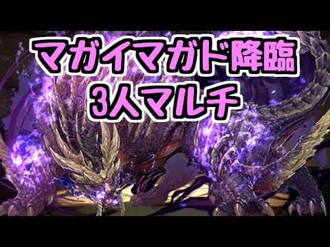 【生放送】二次会 マガイマガド降臨3Y【パズドラ】