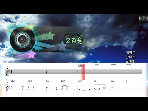 [🎙노래방플리] 임재범 🎶 그리움 karaoke
