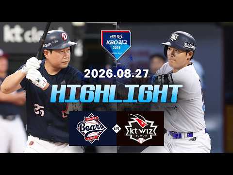 [두산베어스 vs KT위즈] 8.27(목) 야구 하이라이트｜2026 <strong>KBO</strong> 리그｜<strong>KBO</strong> X TVING