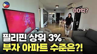 필리핀 최고 부촌 아파트 월세 이 가격 믿을 수 있나요?