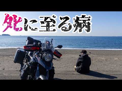 【モトブログ】年末に大変な事がありバイクに乗れなくなりました【Vストローム250】