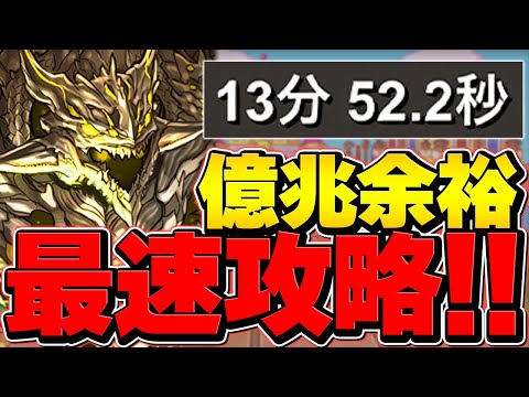 【億兆13分】アグリゲートが最強リーダー確定！強すぎて環境完全破壊！使ってみた【パズドラ】