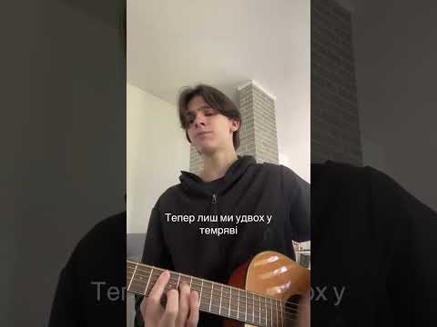 «Цілуй мене»…