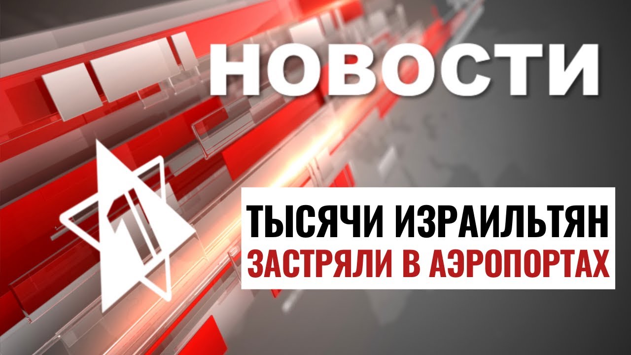 Паломники в Умани | Протесты в США | Операция в Ливане // НОВОСТИ ОТ 08.10.24