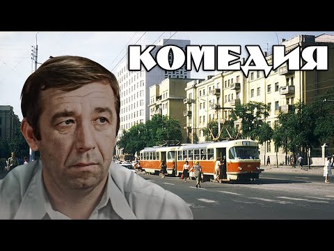 ЧЕЛОВЕЧЕСКИЙ ИНТЕЛЛЕКТ ВЫШЕЛ НА НОВЫЙ УРОВЕНЬ! - МУДРОМЕР - Советский фильм - Комедия