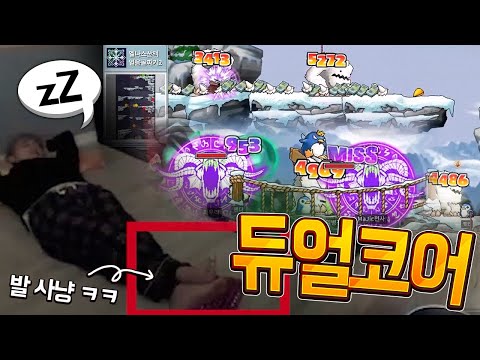 3차 전직한 뒤 용기사 근황 (feat.발 사냥)