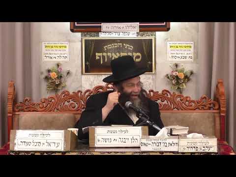בית הכנסת מוסאיוף  •  יום רביעי כה' טבת תשפ'ו
