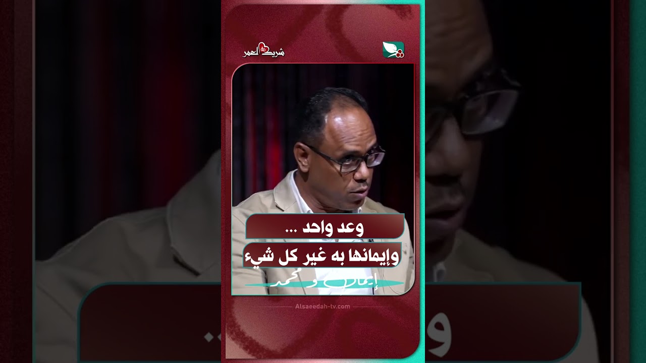 قناة السعيدة