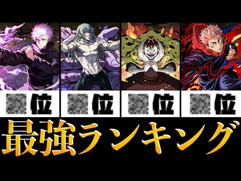 呪術廻戦コラボ最強キャラランキング！当たりキャラは誰だ！？【パズドラ】