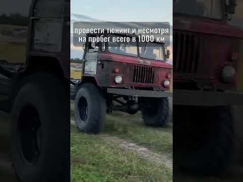 Ему нет равных! Обычный мужик сделал из ГАЗ-66 ШИШИГА невероятного монстра! ЭТО проедет, где угодно