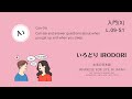 日本語の会話に関するクイズ