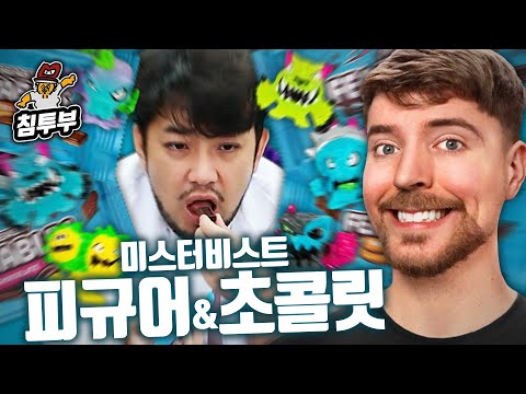 세계 1위 유튜버의 선한 영향력