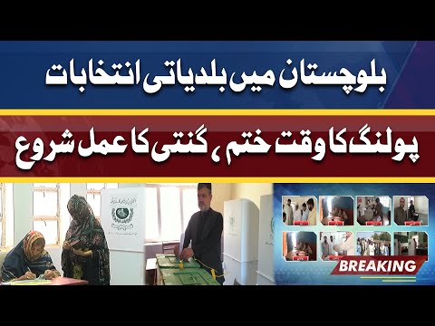 Local Body Elections in Balochistan | Vote Count Begins | Dunya News