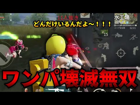 【荒野行動】白熱のクインテットワンパ壊滅劇！！！たくさん来る敵をなぎ倒す14キル無双（黒トマエビ#Foria