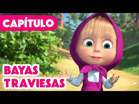 Masha y el Oso 💥 NUEVO CAPÍTULO 2024 💥 Bayas Traviesas 🍓🐸 (Capítulo 87)