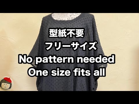 型紙不要!涼しさ満点!フリーサイズの簡単ブラウスの作り方