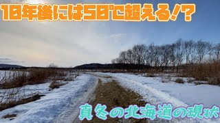 2024年暖冬で冬シーズン北海道観光地がほぼ全滅してたのでまとめてみました。【一人旅】