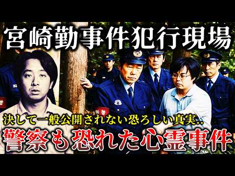 【ゆっくり解説】※テレビでは絶対報道しない..警察官が明かす禁断の真相..日本で実際に起きた恐怖の心霊事件６選！