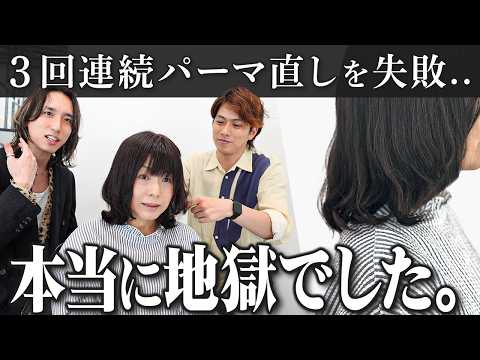 【アイロン地獄】何度もパーマ失敗された..横にカールが広がり毎日大変..扱いやすくしたい！
