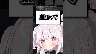 【ガチ】子供部屋ひきこもり萌え声女が働けない理由 #shorts #夜間警備