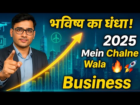 यूनिक और नया बिजनेस आइडिया| Unique business idea | New business idea