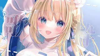 【歌枠/KARAOKE】リハビリリハビリリハビリ3【VTuber】