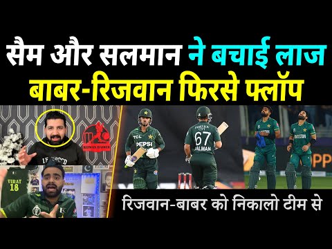 Pakistani Media Crying On Rizwan & Babar Pakistan Win vs South Africa | Pak Public Crying