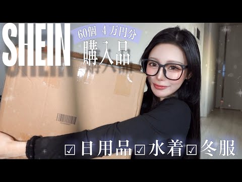 【購入品】SHEINでタイ旅行用の服全調達したらマジで大優勝すぎた🩷🇹🇭