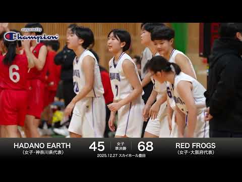 25 女子準決勝