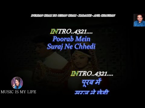 Dulhan Chali Ho Pehan Chali Karaoke With Scrolling Lyrics Eng. & हिंदी